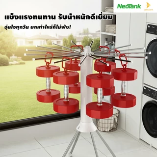 NeoTank ราวตากผ้า หมุน 360° มีล้อ เหล็กคาร์บอนเคลือบกันสนิม พร้อมที่หนีบ 24 ตัว