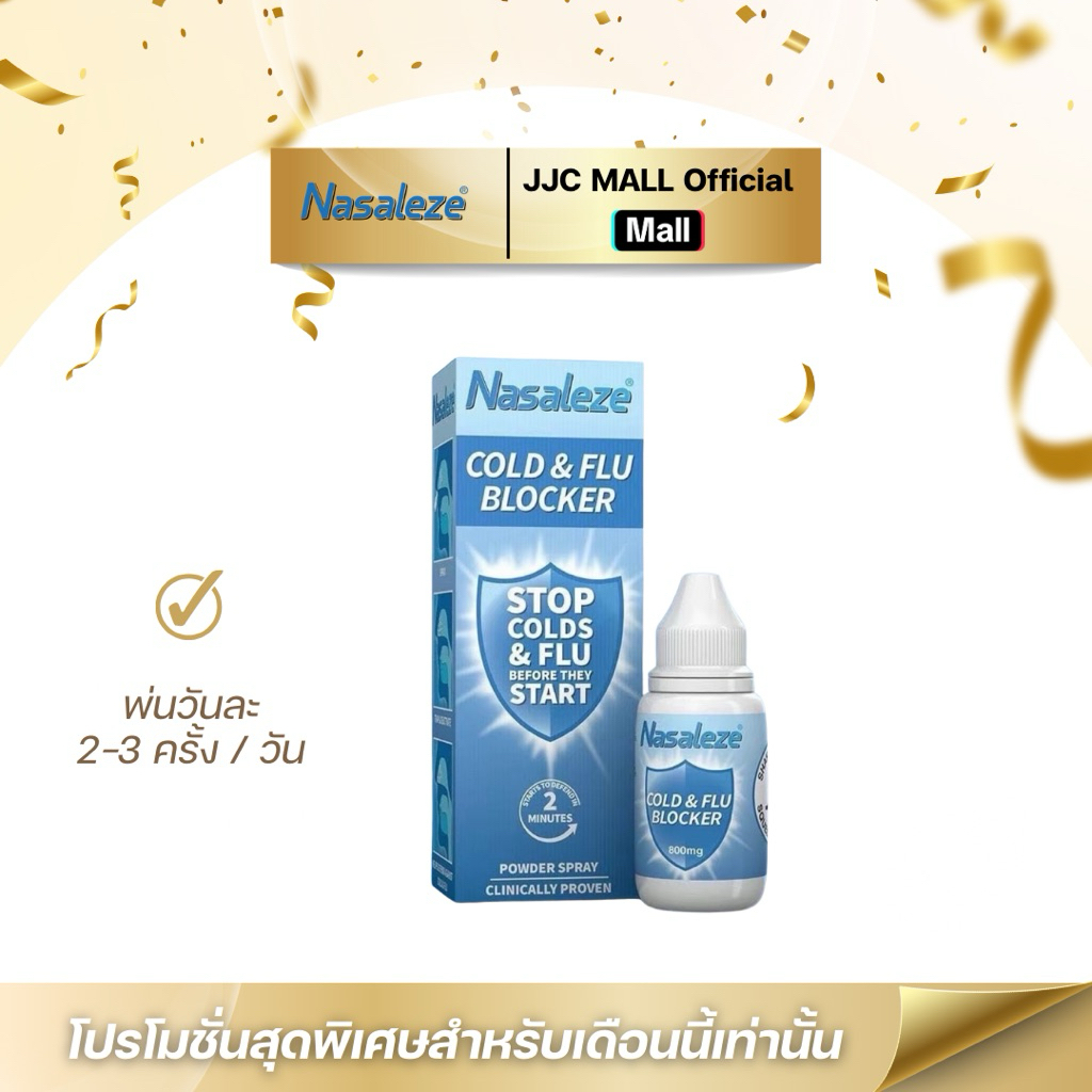 Nasaleze สเปรย์พ่นจมูก กันไวรัส ไข้หวัด ไข้หวัดใหญ่ นำเข้าจากประเทศอังกฤษ