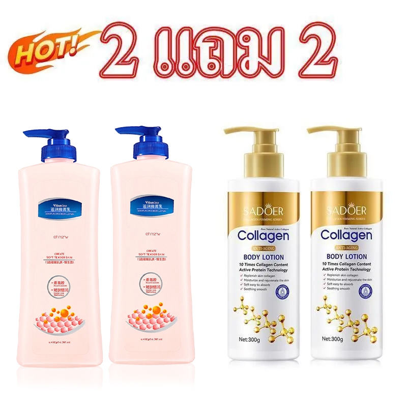 【ซื้อ 2 แถม 2】 โลชั่นทาตัวไนอะซินาไมด์ ครีมบำรุงผิวกาย  400g +โลชั่นคอลลาเจนทองคำ SADOERครีมทาตัว 300g ให้ความชุ่มชื้