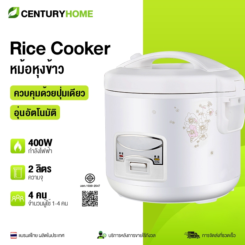 หม้อหุงข้าว 2L หม้อหุงข้าวในครัวเรือน ขนาดเล็ก แถมที่นึ่ง  ใช้ได้ทั้งนึ่งและหุง ไม่ติดหม้อ หม้อหุงข้าวไฟฟ้า Rice cooker