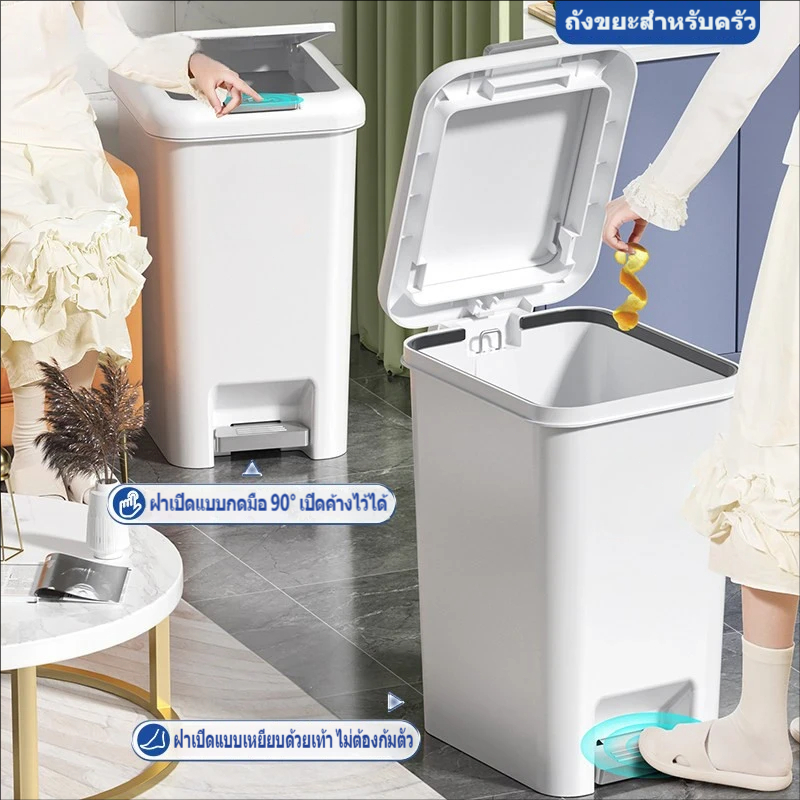 ถังขยะ ถังขยะทรงสี่เหลี่ยม แบบเปิดมือ-เปิดเท้า แข็งแรงทนทาน พร้อมฝาปิดกันกลิ่น ความจุ 6.5-30 ลิตร - รูปที่ 2