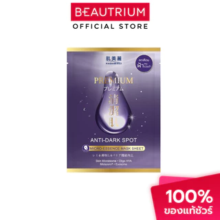 HADABIREI Premium Micro-Essence Mask Sheet มาสก์บำรุงผิวหน้า 25ml