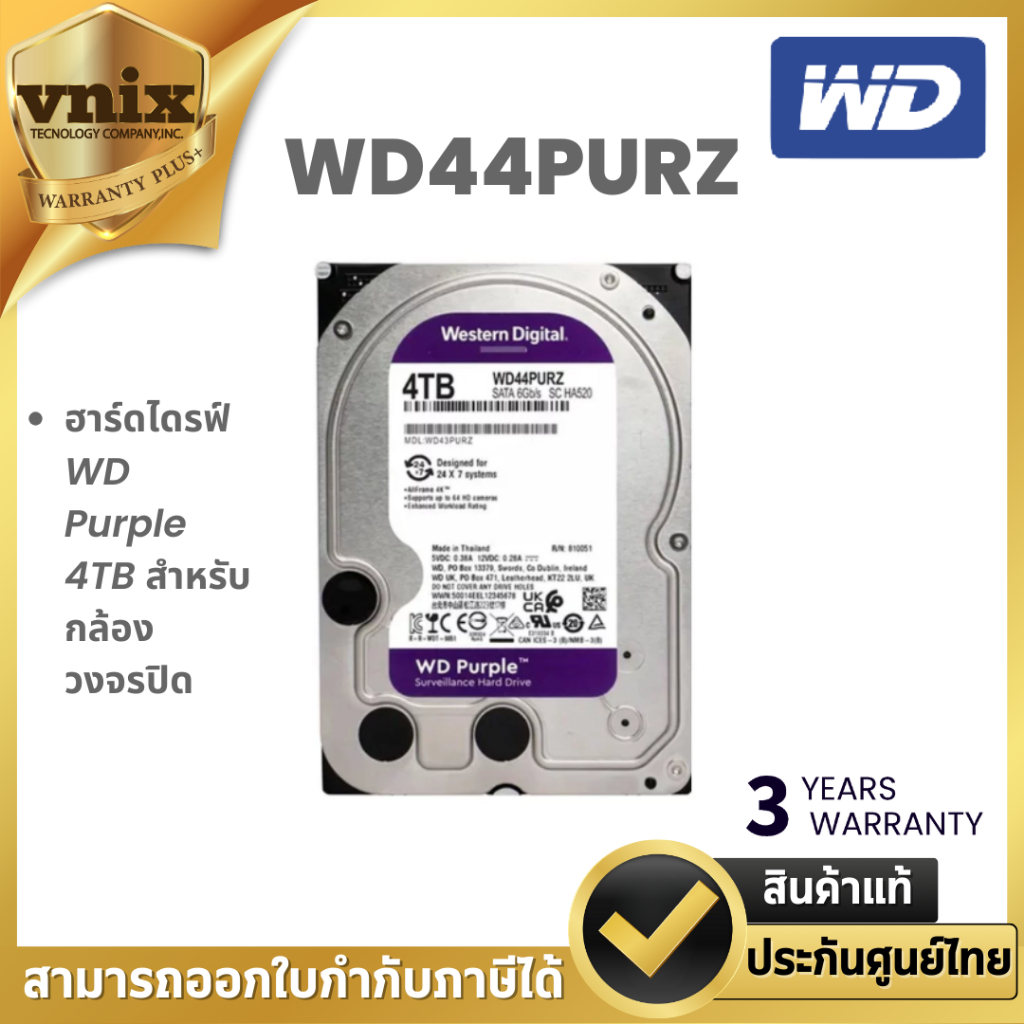 WD 4 TB 3.5 INCH HDD (ฮาร์ดดิสก์ 3.5 นิ้ว) WD PURPLE (WD44PURZ)  By Vnix Group