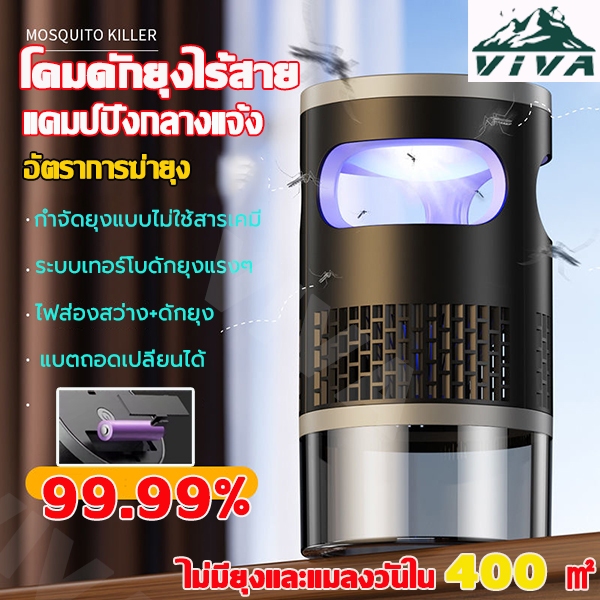 VIVAโคมดักยุงไร้สาย สามารถใช้ในบ้านและนอกบ้านได้ แบตถอดเปลี่ยนได้เครื่องดักยุง ที่ดักยุง โคมไฟดักยุง