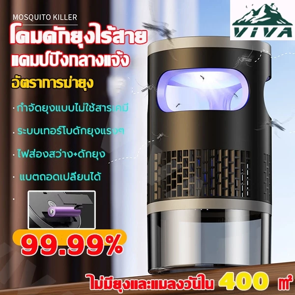 VIVAโคมดักยุงไร้สาย สามารถใช้ในบ้านและนอกบ้านได้ แบตถอดเปลี่ยนได้เครื่องดักยุง ที่ดักยุง โคมไฟดักยุง