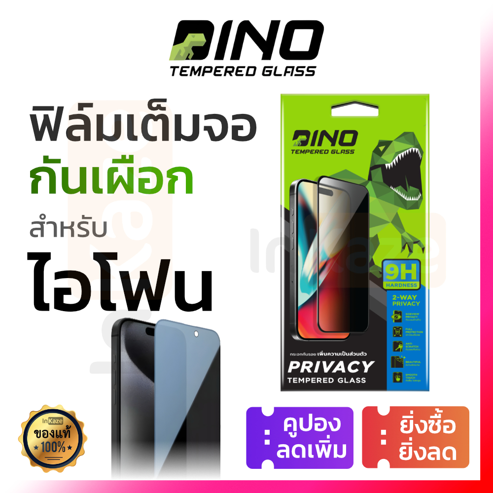 DINO ฟิล์มกระจกเต็มจอ ใส กันเสือก กันเผือก for iPhone 17 16 15 14 13 12 Pro Max Plus 11 XR 16+ 15+ 16e 17e