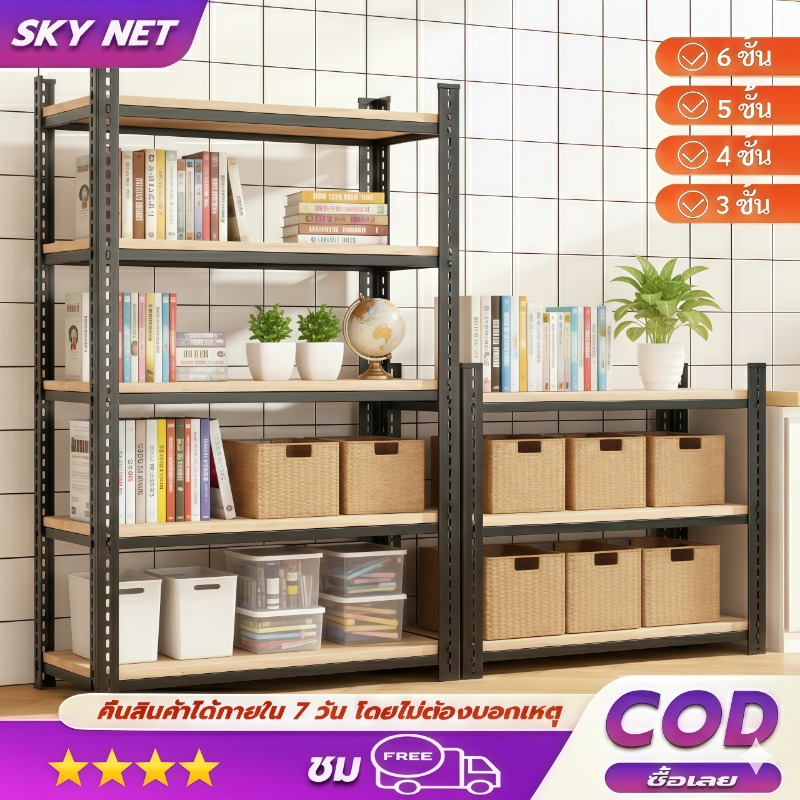 ชั้นวางของ ใหญ่ ชั้นวางของเหล็ก 6/5/4/3ชั้น สแตนเลส+ไม้ รับน้ำหนัก 900กก shelf  เลือกได้หลายขนาด