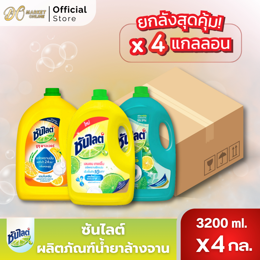 (4แกลลอน) ซันไลต์ น้ำยาล้างจาน 3200มล.