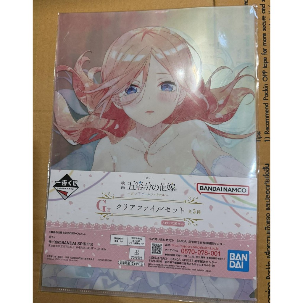 [พร้อมส่ง]Miku Nakano