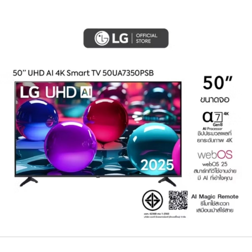ทีวีแอลจี 50 นิ้ว LG UHD Al UA7350 4K Smart TV 2025  รุ่น 50UA7350PSB