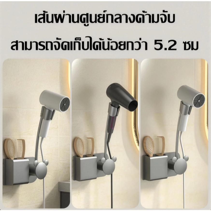 แท่นวางไดร์เป่าผมแบบไม่ต้องใช้มือจับ ดีไซน์ติดผนัง รูปที่ 5