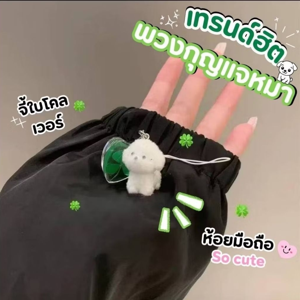เทรนด์ฮิต พร้อมส่ง พวงกุญแจลูกสุนัข จี้โบว์ชมพู จี้ห้อยตกแต่งกระเป๋า สายคล้องโทรศัพท์มือถือ