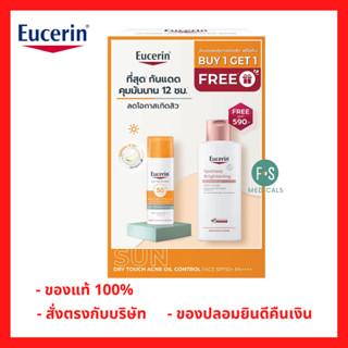 (SET) Eucerin ยูเซอริน ซัน ดราย ทัช ครีมกันแดด SPF50+ PA+++ …