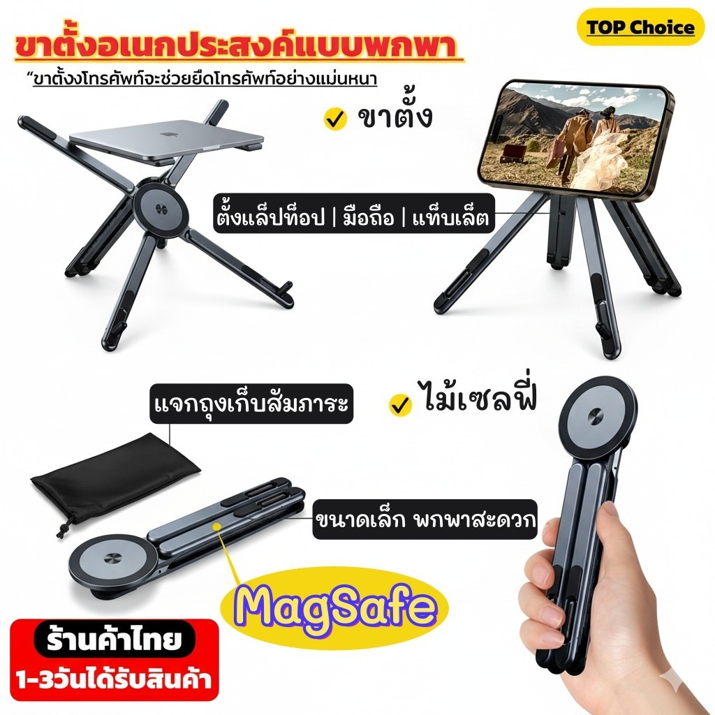 ที่วางโน๊ตบุ๊ค ที่วางแล็ปท็อป ขาตั้งโน๊ตบุ๊คพกพา ที่วางคอมพิวเตอร์โน้ตบุ๊ค Laptop Stand 8 ระดับ ปรับระดับได้ พับเก็บได้