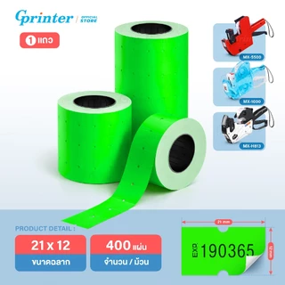 Gprinter ป้ายราคา 21x12 สติ๊กเกอร์ป้ายราคา สำหรับปืนยิงราคา ป้ายราคา 10ม้วน Price labeler tape