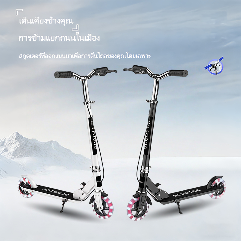 สกู๊ตเตอร์  สเก็ตบอร์ดสองฟุต  สกู๊ตเตอร์มีไฟ  พับเก็บได้  เบรกมือแบบปรับได้  สกู๊ตเตอร์เคลื่อนที่สำหรับผู้ใหญ่และเด็ก