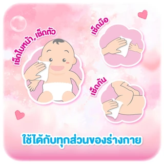MamyPoko Wipes Natural Save & Care มามี่โพโค ไวพส์ ทิชชู่เปียก เซฟแอนด์แคร์ จำนวน 80 แผ่น (3 แพ็ค)