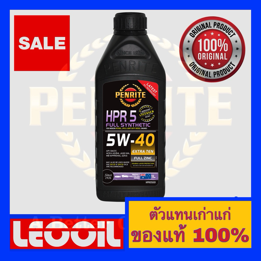(Lotล่าสุด) PENRITE HPR5 (HPR 5) SAE 5w-40 น้ำมันเครื่องสังเคราะห์แท้ 5w 40 (5w40) ใช้ได้ทั้ง เบนซิน