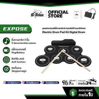 กลองชุด กลองไฟฟ้า กลองชุด 7ชิ้น Electric Drum Pad Kit Digital Drum ชุดกลองไฟฟ้าดิจิทัล กลองชุดไฟฟ้า