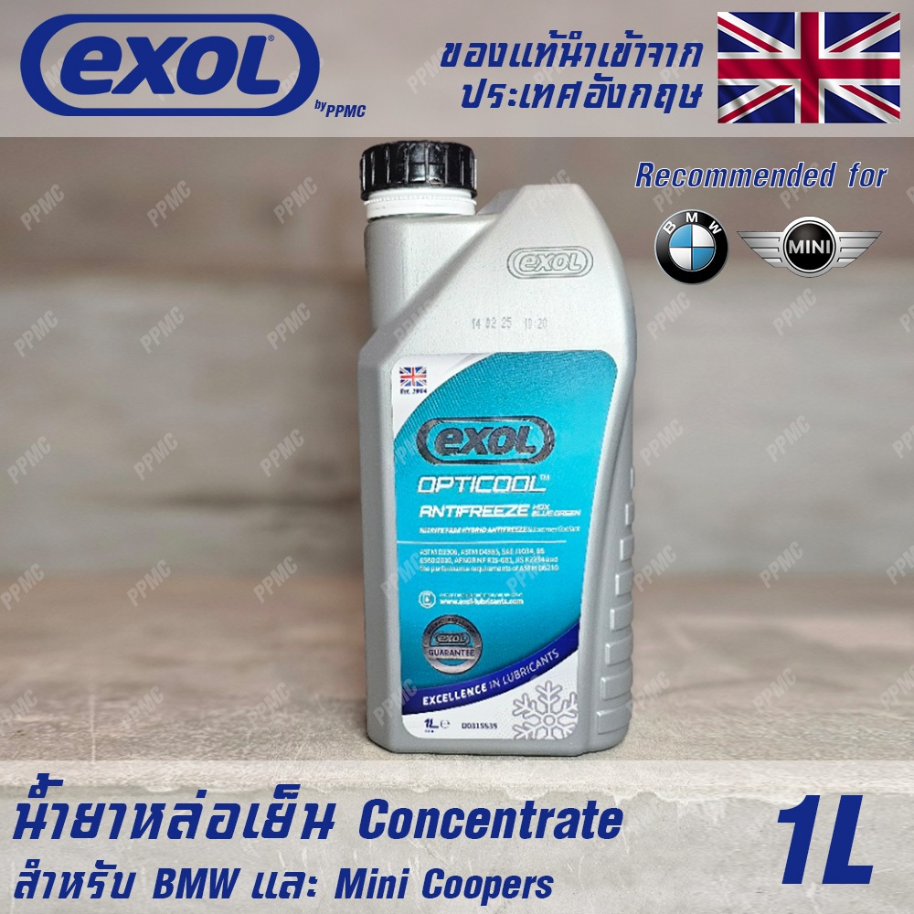 Exol Antifreeze HDX Blue Green น้ำยาหล่อเย็น สำหรับ BMW และ Mini Cooper ขนาด 1 ลิตร