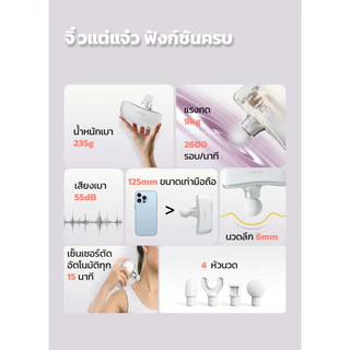 OKACHI PowerQuiet PRO Massager ปืนบำบัดกล้ามเนื้อ โอคาชิ มินิ นวดลึก แรง เงียบ เบา คลายเมื่อยหลังออกกำลังกายและนั่งนาน