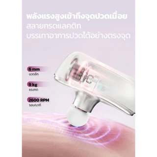 OKACHI PowerQuiet PRO Massager ปืนบำบัดกล้ามเนื้อ โอคาชิ มินิ นวดลึก แรง เงียบ เบา คลายเมื่อยหลังออกกำลังกายและนั่งนาน