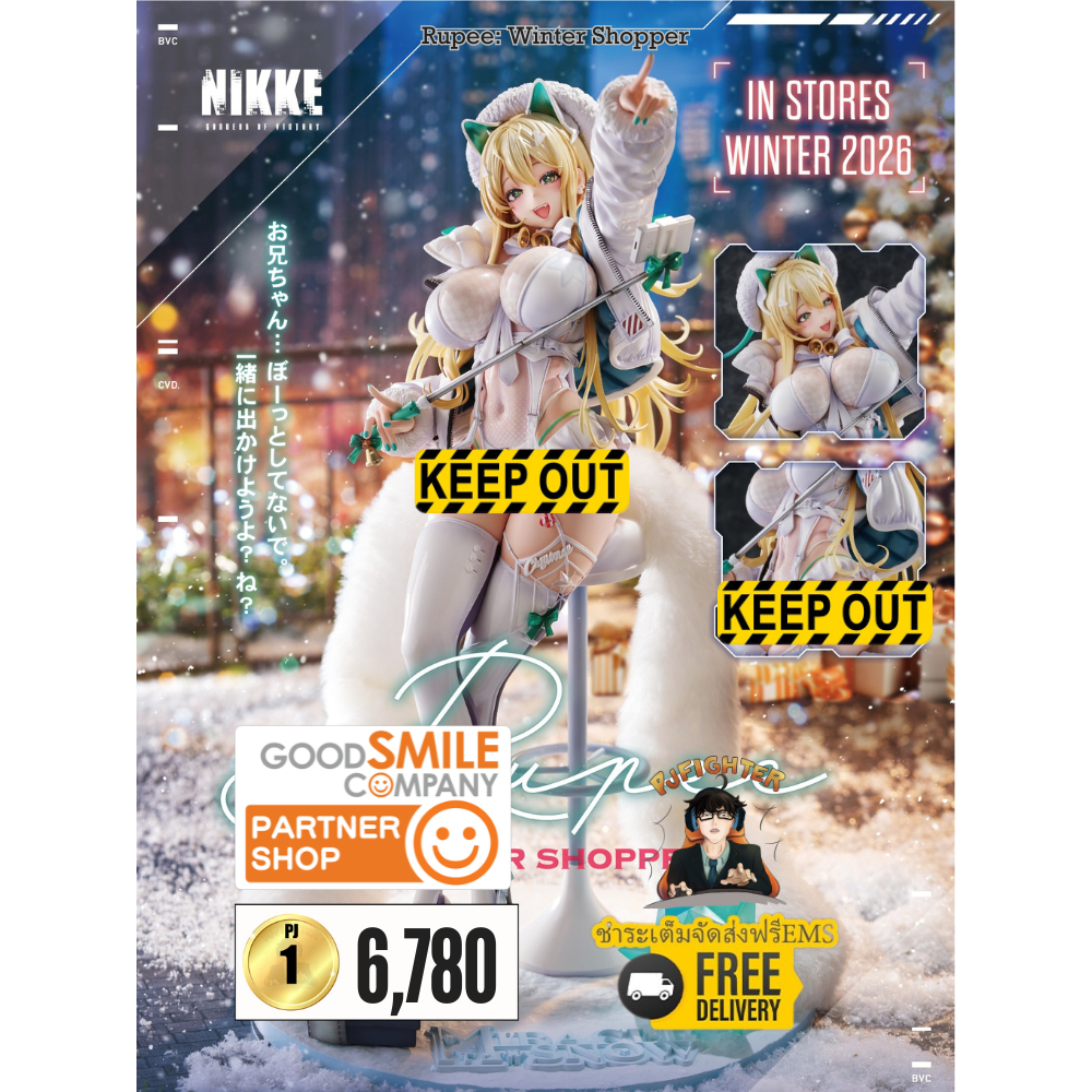 (พรีออเดอร์) Rupee: Winter Shopper 1/6 (ชำระเต็มจัดส่งฟรีEms)(จองส่งEms 200 บาท)