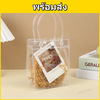 [ราคาส่ง] ถุง PVC ใส ถุงหูหิ้วมีกระดุม ถุงพลาสติกใสกันน้ำ ถุงของขวัญ ถุงใส่ส้ม ถุงจัดเบรค มีหลายขนาด ยิ่งซื้อยิ่งถูก