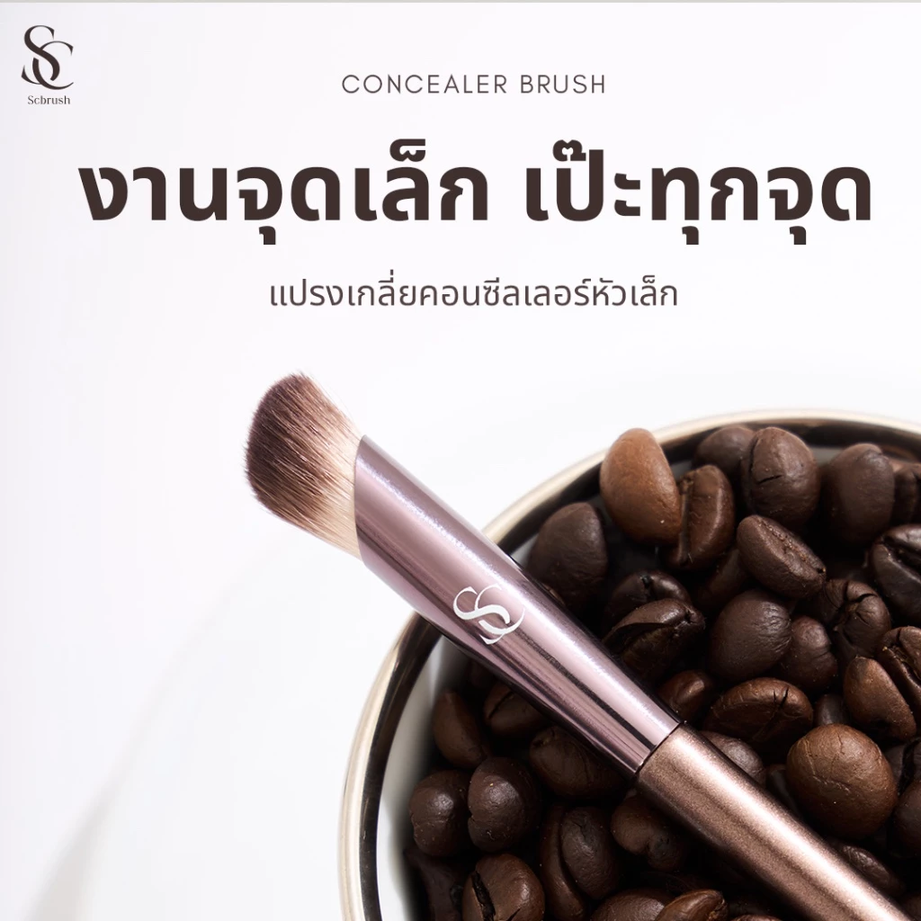 Scbrush Slanted Concealer Brush | แปรงเกลี่ยคอนซีลเลอร์หัวเฉียง รุ่น 154 สำหรับปกปิดใต้ตาหรือรอยคล้ำ