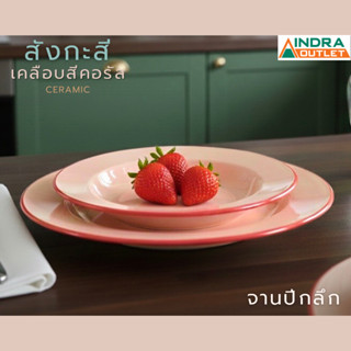 INDRA CERAMIC ชุดจานชามลายสังกะสีเคลือบคอร์เรล เซรามิกเข้าไม…