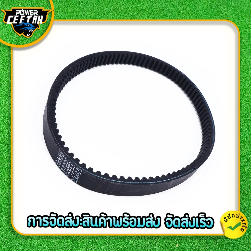 สายพาน สำหรับมอเตอร์ไซค์MIO125 MIO125i NOUVO-SX สายพานเดิม  รหัส33S ทนทาน ไม่หักง่าย  ใช้​งาน​ได้​ดี พร้อมส่ง - รูปที่ 2