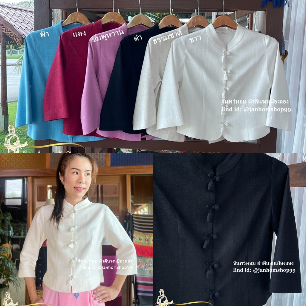 เสื้อผ้าฝ้ายใยกัญชง คอจีนกระดุมดอกไม้แขนยาวสี่ส่วนอัดกาวทั้งตัวแพทเทินเป๊ะ(งานเย็บละเอียด)