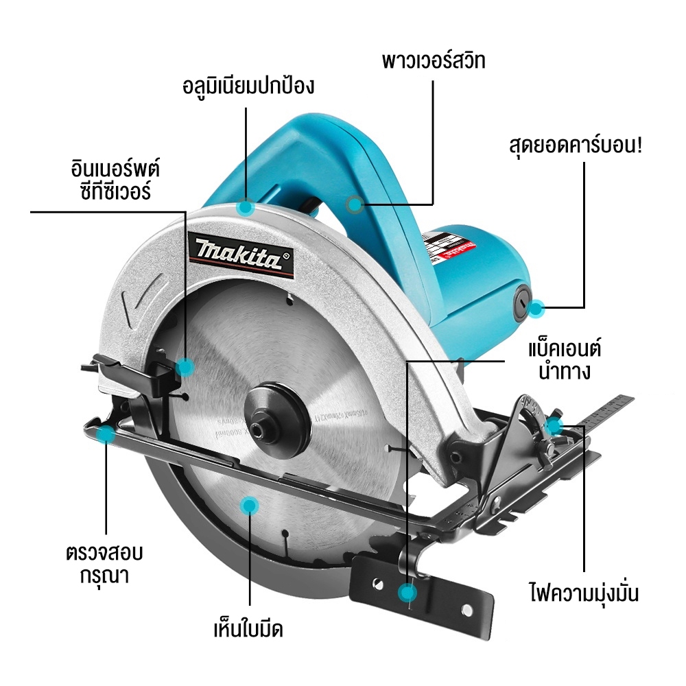 เลื่อยวงเดือน 7 นิ้ว 1050W สำหรับใช้เลื่อยหรือตัดชิ้นงานต่างๆ ตัดไม้ ซอย บังใบ ตัดเข้ามุม ตัดเรียว - รูปที่ 6