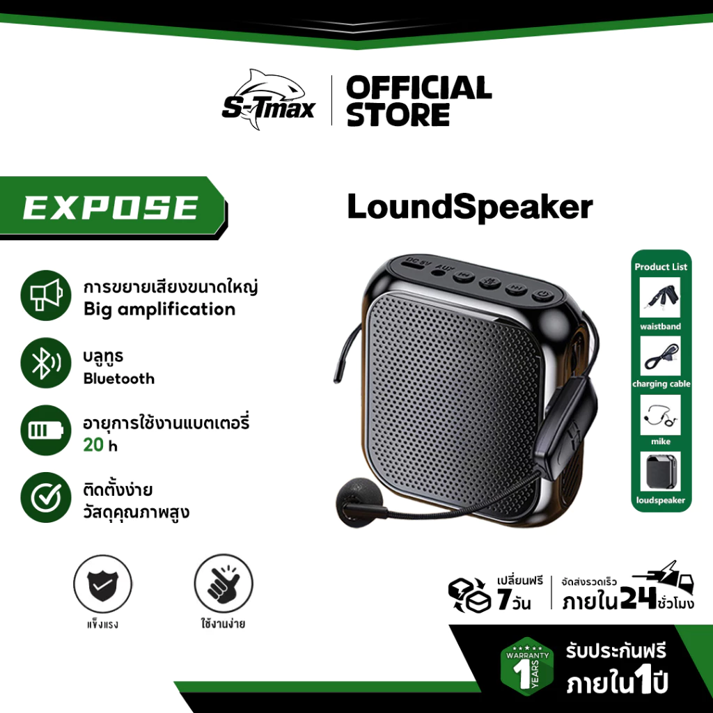 ไมค์ลำโพงพกพา ไมค์ช่วยสอน ไมค์ลอย ไมค์พกพา ลําโพงพกพา ลําโพงสอน พร้อม bluetooth โทรโข่ง ลำโพงช่วยสอน