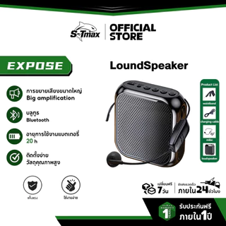 ไมค์ลำโพงพกพา ไมค์ช่วยสอน ไมค์ลอย ไมค์พกพา ลําโพงพกพา ลําโพงสอน พร้อม bluetooth โทรโข่ง ลำโพงช่วยสอน