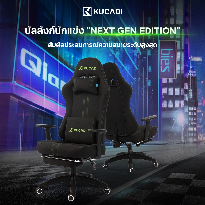 KUCADI【MAXเก้าอี้เกมมิ่ง】เก้าอี้คอม เก้าอี้เกม gaming chair เทคโนโลยีใหม่ผ้าระบายอากาศ [รับประกัน 5 ปี] รูปที่ 8