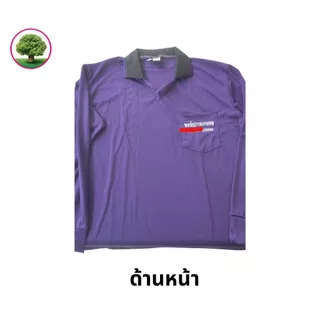 เสื้อคนสวนแขนยาว คอปกอย่างดี เกษตรใส่ทำงานสวน ขนาดฟรีไซส์ คละสีให้