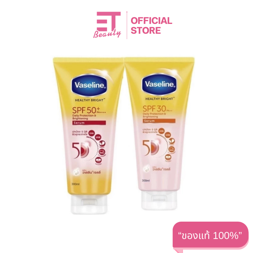 พร้อมส่ง (1หลอด) วาสลีน เฮลธี้ ไบร์ท  ไบร์ทเทนนิ่ง เซรั่ม SPF++ 50 290ML.