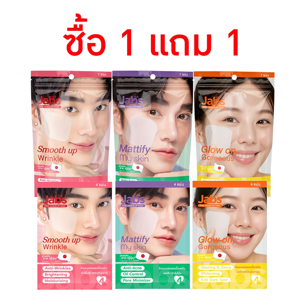 Jabs Weekly Toner Pad แจ๊บส์ โทนเนอร์ แพด เนื้อเซรั่ม (มีให้เลือก 3 สูตร)