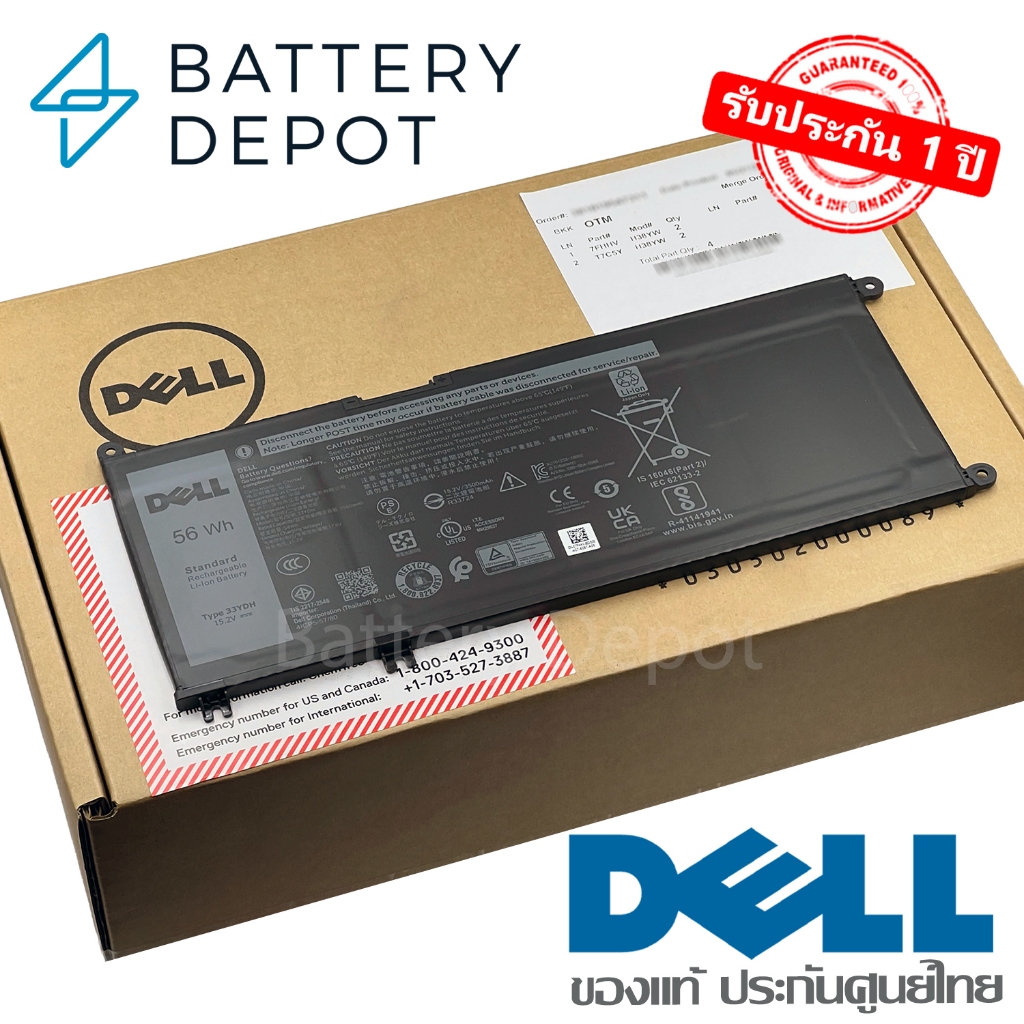 [ประกันศูนย์] Dell แบตเตอรี่ 33YDH ของแท้ (Latitude 3380, 3480, 3488, 3490, 3590 / Vostro 7580)PVHT1