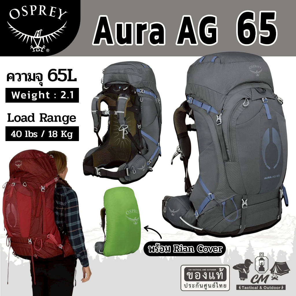 Osprey Aura AG 65 เป้เดินป่าสำหรับผู้หญิง ขนาด 65 ลิตร