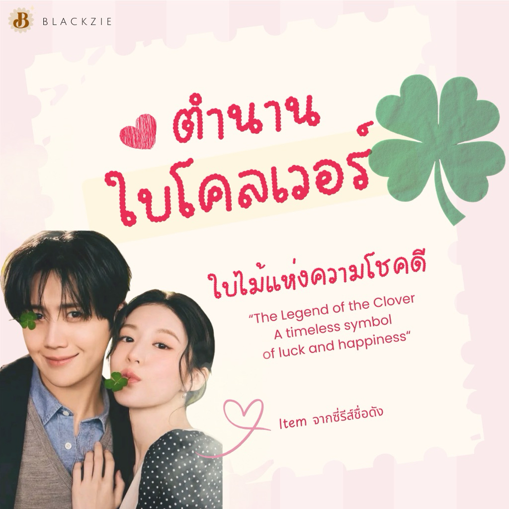 🇰🇷🍀🔮(พร้อมส่ง ใบแท้)ใบโคลเวอร์ 4 แฉก  ใบจริง ของแท้จากเกาหลี🇰🇷 (Leaf Clover) ใบไม้แห่งความโชคดี