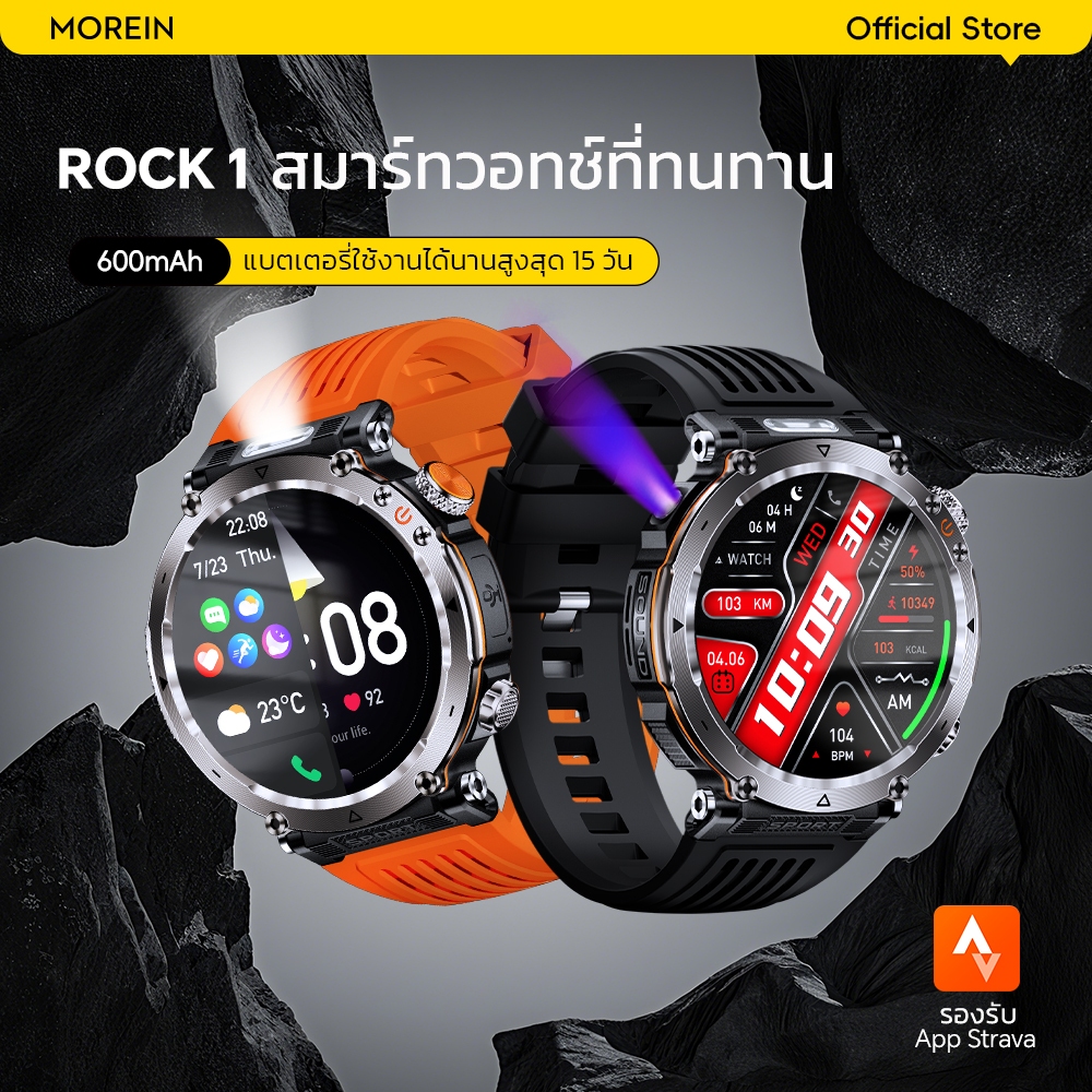 Morein Rock1 สมาร์ทวอทช์ 1.72'' จอใหญ่ ปลอกโลหะ กันน้ำระดับ IP68 ไฟฉาย + หลอดไฟ UV โหมดกีฬา 120+