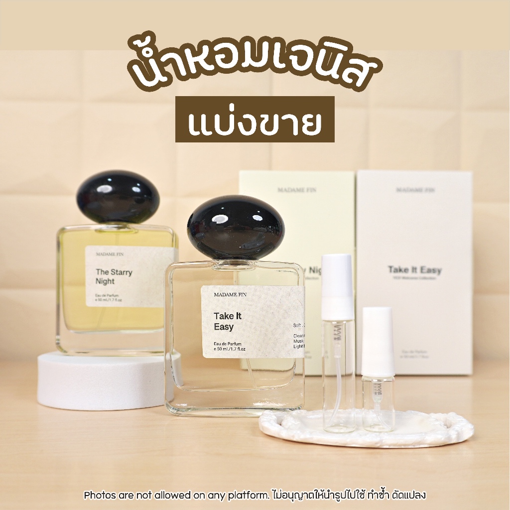 น้ำหอมแบ่งขาย แท้ทุกหยด น้ำหอมเจนิส มาดามฟิน madamfin แบ่งจากขวดแท้ทุกหยดครบกลิ่น ขนาดพกพา 2ml 5ml พร้อมส่ง