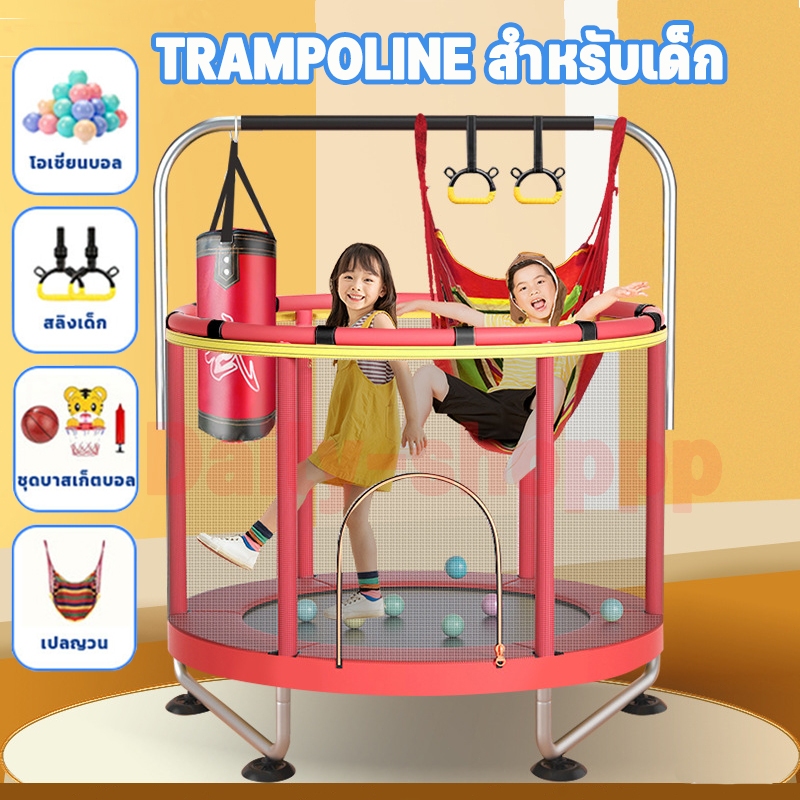 จัดโปร​ราคา​ถูก​ แทรมโพลีน4.5 ฟุต ของเล่นเด็ก แทมโพลีน นาด140*165ซม.