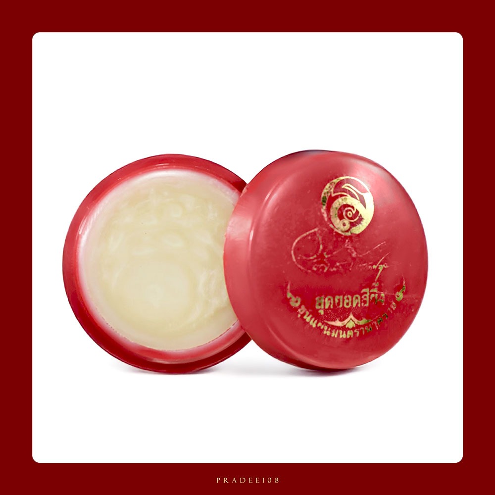 สีผึ้งขุนแผนมนตรานาคราช หุงกวนโดย อ.ลักษณ์ โหราธิบดี เสริมเสน่ห์ โชคลาภ ค้าขายดี Magic Lip Balm