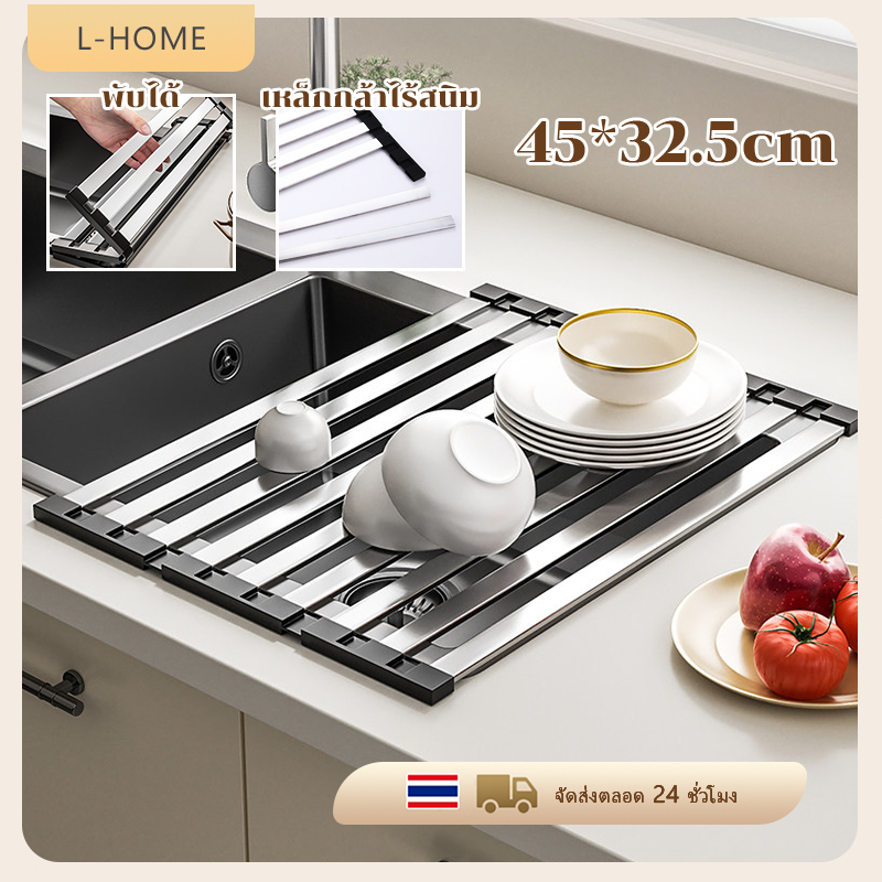 ชั้นวางตะแกรงระบายน้ำ ตะแกรงคว่ำจาน ชั้นวางอ่างล้างจานสแตนเลส ดีไซน์พับได้ ประหยัดพื้นที่สูง