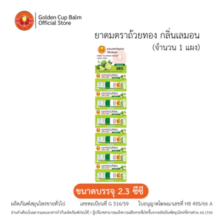 GoldenCup Brand Inhaler | ยาดมตราถ้วยทองแบบแผง