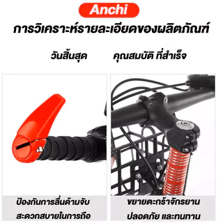 Anchi จักรยาน จักรยานเสือภูเขา เกียร์ ที่ใส่แก้วน้ำ ตะกร้า นักเรียน รถใช้ประจำวัน จักรยานเด็ก