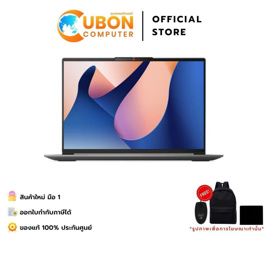 LENOVO IDEAPAD SLIM 5 16IMH9 83DC004BTA NOTEBOOK (โน๊ตบุ๊ค) INTEL CORE ULTRA 7 /16GB /1TB / WIN11+OF